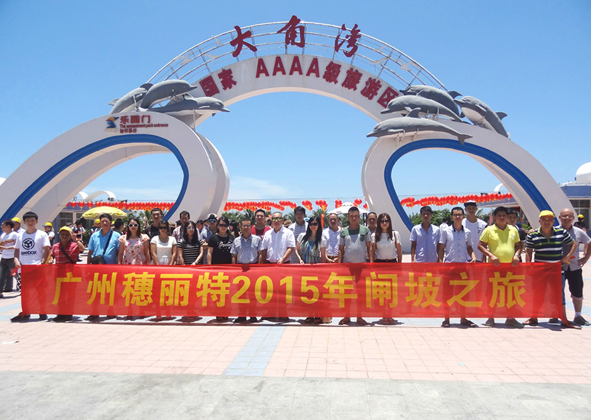 公司團(tuán)建旅游